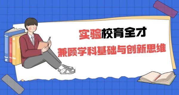 潍 坊在以后实验学校录取标准