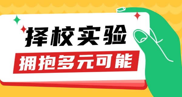 智 民实验学校中考喜报