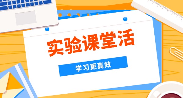 娄 江实验小学领导班子