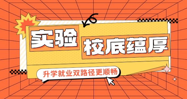 烟台外国语实验学校录取分数线-烟台外实录取线