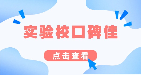 博 雅实验学校在哪里