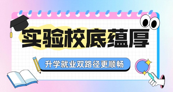 成 都市温江区实验学校一年级分班